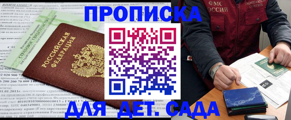 временная регистрация 2025 в Глазове